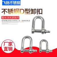 GB 304 thép không gỉ hình chữ d còng nâng u-ring nâng công cụ nâng còng kết nối cổng nâng tai - Dụng cụ thủy lực / nâng giá bơm thủy lực bánh răng