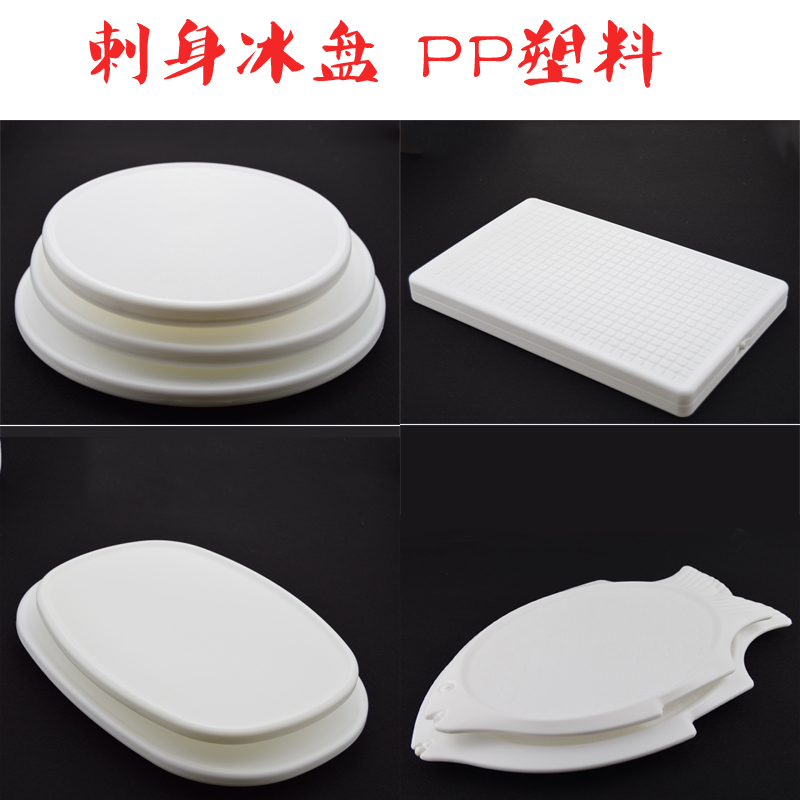 Salmon plate Sashimi ice plate Commercial fish raw plate Plastic ice plate Japanese platter Sushi plate Seafood tableware