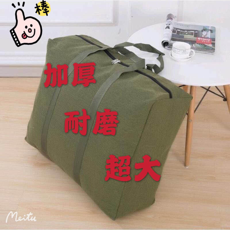 Travel Bag Increased Capacity Canvas Travel Bag Thickened Jumb Luggage Bag Wear waterproof and moisture-proof moving bag cloth bag