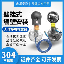 Acousto-optic voice alarm device Human body electrostatic discharge device Touch industrial explosion-proof electrostatic eliminator instrument ball column