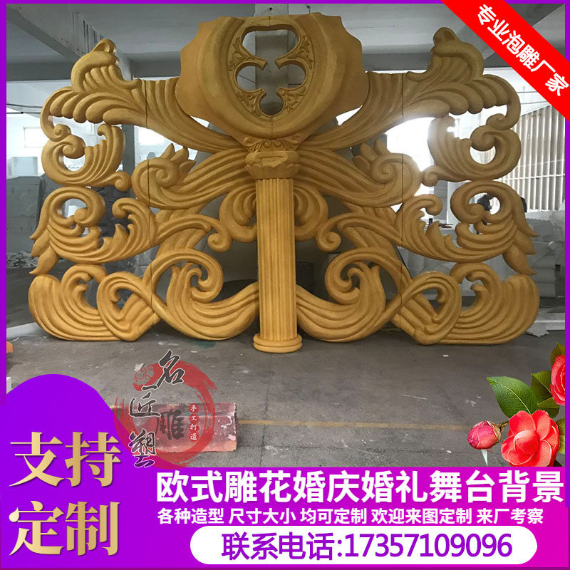 Foam sculpture wedding wedding stage background European-style carved arch photo frame decoration set interior decoration props