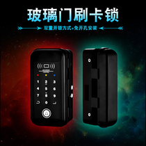 Glass door combination lock hole-free access control integrated brush card lock double door wiring free access control system glass door lock