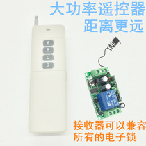 Remote control switch DC12V access control dedicated high-power wireless remote control electronic access control system supporting remote control