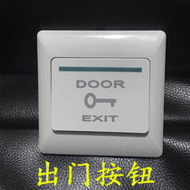 Special promotion access control door switch with luminous out switch access control attendance system out button