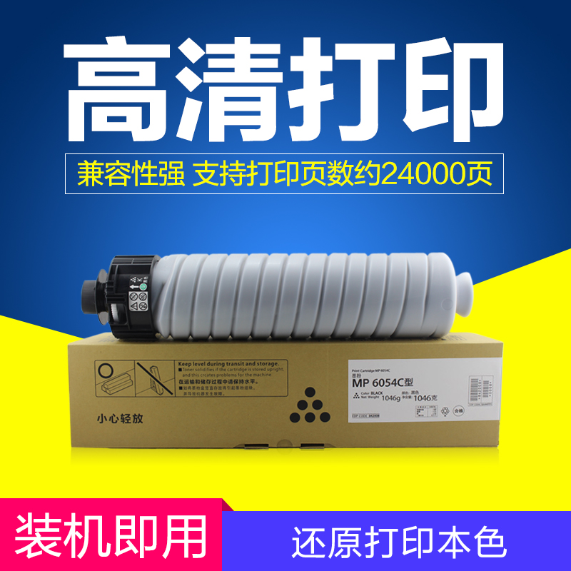 Suitable Ricoh MP6054SP Toner cartridge MP4054 MP5054SP MP2554 3055SP Copier ink cartridge