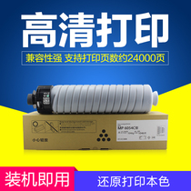 Suitable for Ricoh MP6054SP Toner cartridge MP4054 MP5054SP MP2554 3055SP Copier ink cartridge