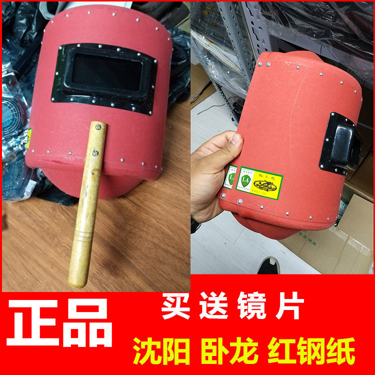 Wolong handlebar electro-welded mask welding hat welt mask mask to increase thermal insulation fire thickening shipbuilding-Taobao