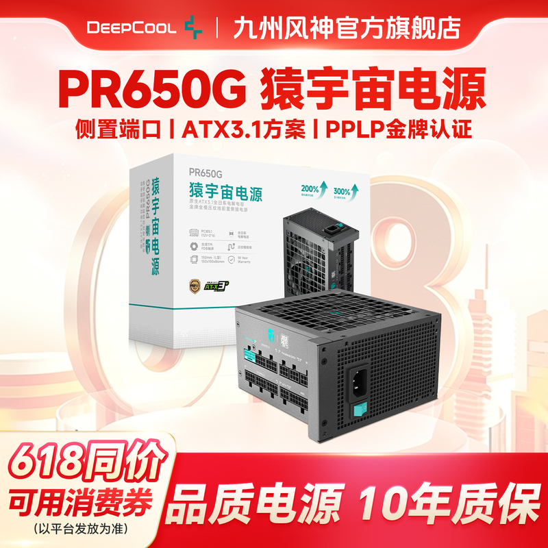 Kyushu Fengshen Pr650Gpr750G Power Supply Yuan Universe Power Supply Side-Placed Ports Full Modular Llpl Gold Certification Kyushu Fengshen Pr650Gpr750G Power Supply Yuan Universe Power Supply Side-Placed Ports Full Modular Llpl Gold Certification