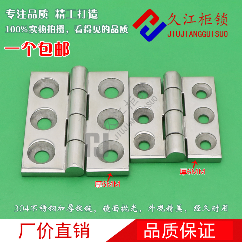 Thickened stainless steel hinge CL233-1-2 stainless steel hinge Industrial hinge Mechanical power distribution cabinet Equipment Box hinge