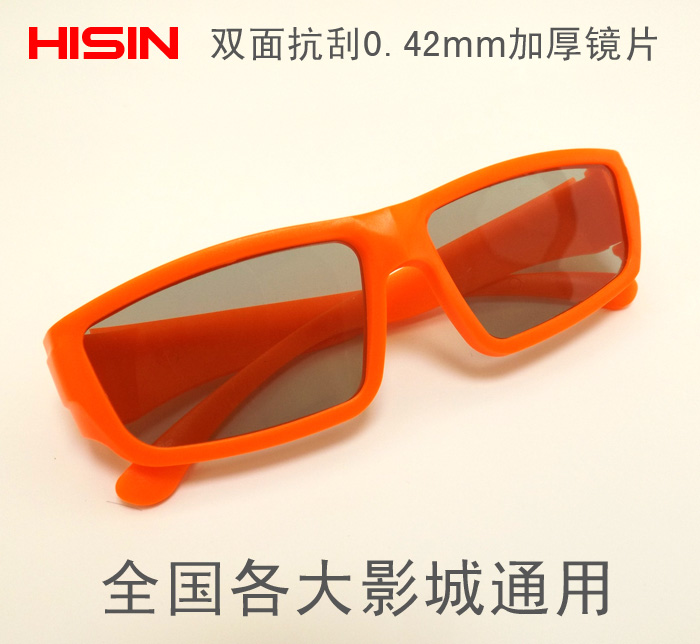 Lunettes 3D - Ref 2620595 Image 8