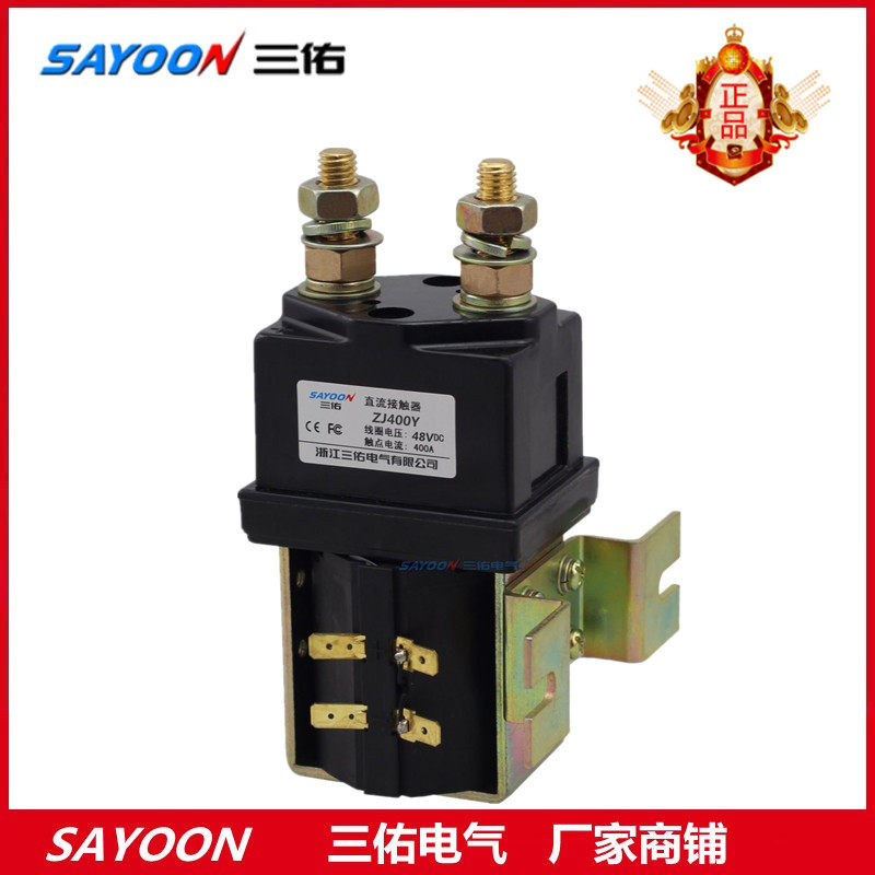ZJ400Y ZJ400Y 12F Zhejiang Sanyou DC contactor electric vehicle relay DC12V24V36V48V60V