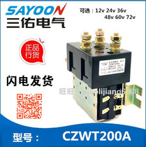 Sanyou CZWT200A DC contactor two open and two closed electric vehicle switch 24V48V60V80V