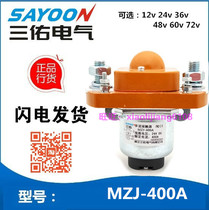 Sanyou MZJ-400A DC contactor Electric vehicle relay switch 12V24V36V48V60V