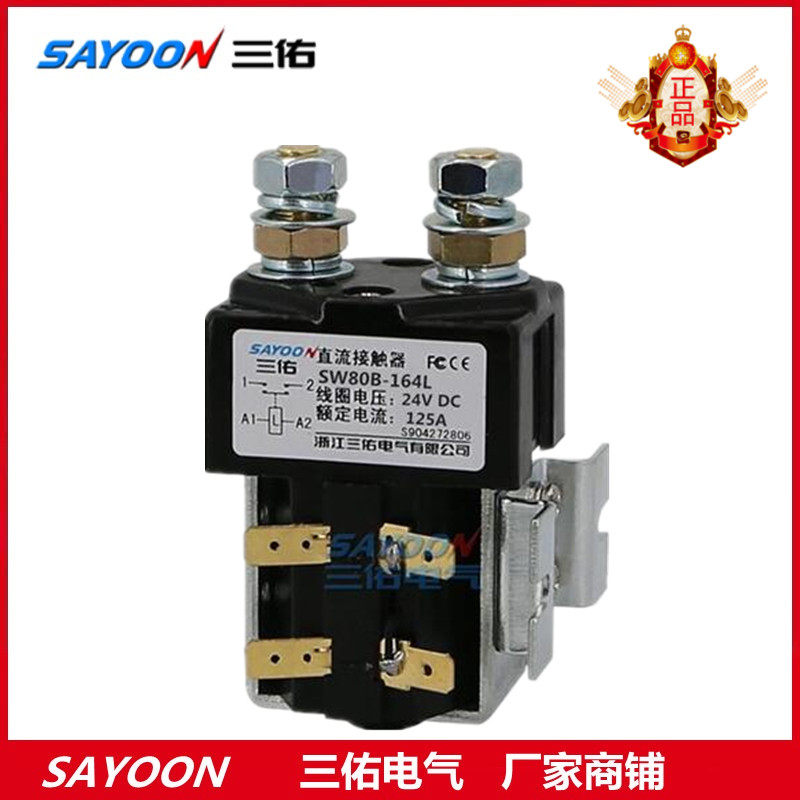 SAYOON Three-to-SW80B-164L DC contactor 24V motor car start relay silver dot