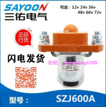 Sanyou SZJ600A DC contactor electric vehicle relay DC12V24V36V48V60V