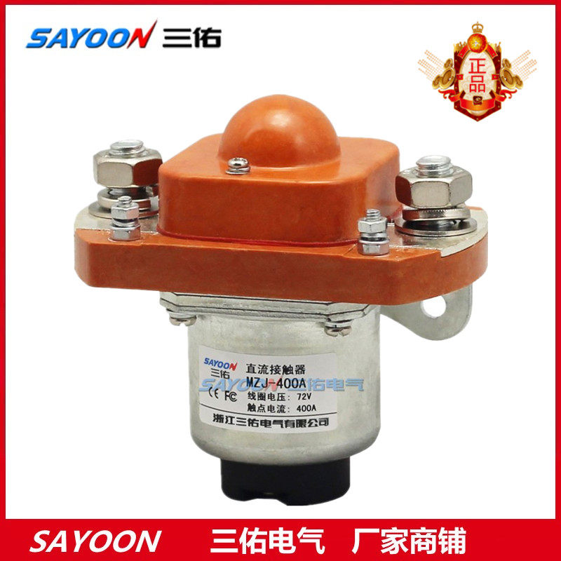 SAYOONZLJ SZJ MZJ-400A three-suke DC contactor electric vehicle relay 12V24V