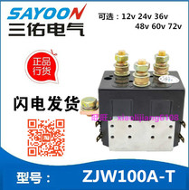 Sanyou ZJW100A-T DC Contactor Electric Forklift Car Walking Reversing Switch 12V24V48V