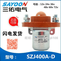 Sanyou SZJ400A-D DC contactor Electric vehicle relay DC12V24V36V48V60V