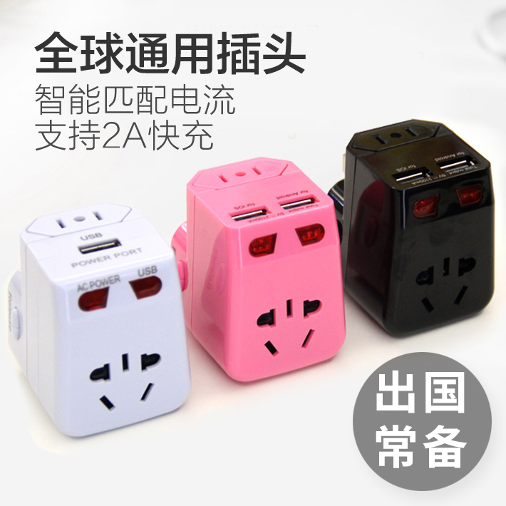 Travel abroad Global general European Premigauge American Thailand Europe Japan Korea conversion plug socket converter