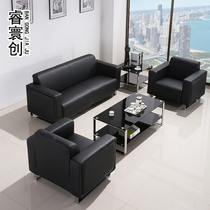 Ruiyuanchuang office sofa coffee table combination simple guest office reception stainless steel guest leather sofa