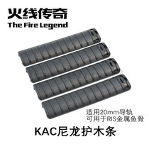 KAC nylon wood chip RIS fishbone protection sheet Jinming M4 BD556 Kublai Khan TTM water bomb accessories