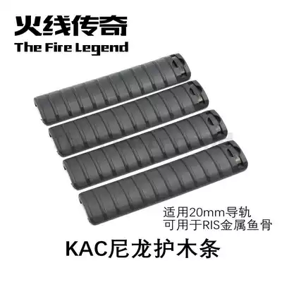 KAC nylon wood chip RIS fishbone protection sheet Jinming M4 BD556 Kublai Khan TTM absorbent bullet accessories