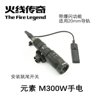 Тактический шлем, блестки для ногтей, фонарь, 300W, 300v