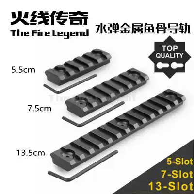 Rail No. 2 wave 416 absorbent bullet nylon exciting Kublai Khan fish bone bumblebee NSR accessories