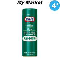 USA]Kraft Grated Parmesan Cheese 85g American Kraft Parmesan Cheese Powder