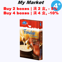 Emmi Fondue Cheese Original 400g Swiss Emmy traditional Fondue Cheese