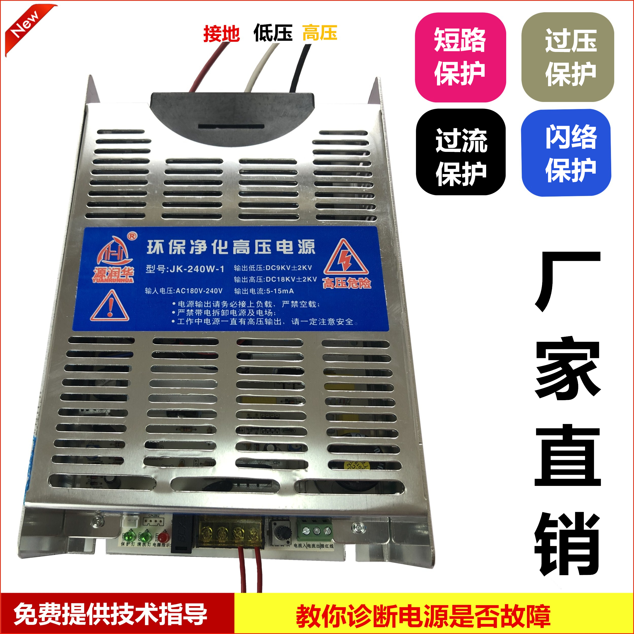200W300W smoke - free barbecue furnace dining fume purifier power supply special high voltage plasma electrostatic dust removal