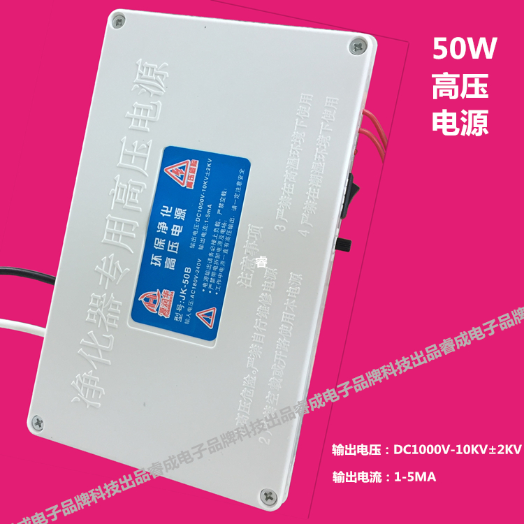 Barbecue cart catering oil smoke exhaust gas purifier special high voltage power electrostatic dust removal barbecue grill power JK-50B