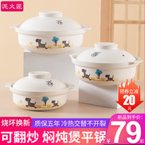 Craftsman high-temperature casserole stew pot household gas soup Ceramic Pot Pot Pot Pot Rice Rice line small sandpot stone pot