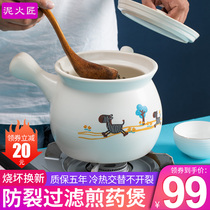 Craftsman casserole Chinese medicine pot household gas cooking medicine Chinese medicine decoction pot ceramic pot old-fashioned cooking medicine jar medicine pot