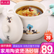 Craftsman casserole stew pot household gas gas stove high temperature stew casserole soup pot ceramic pot ceramic pot