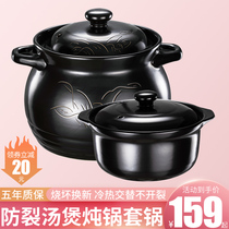 Small master auspicious casserole household gas special pot stew pot casserole soup pot high temperature resistant large ceramic pot