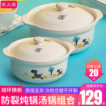 Mason casserole stew pot household gas Pot Pot Pot Pot Pot high temperature resistant casserole soup pot ceramic pot set
