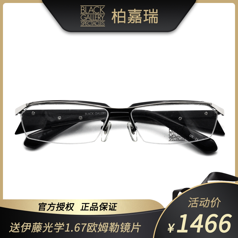 Japanese glasses frame Bo Jiarui glasses frame titanium half frame glasses frame men and women myopia glasses frame BG-1017