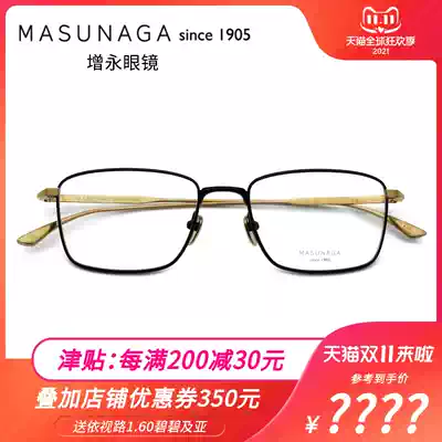 Yongyong glasses Masunaga Japanese handmade glasses frame pure titanium full frame retro men and women myopia glasses frame LEX