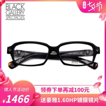 Japanese eyeglass frame Baijiarui eyeglass frame plate full frame eyeglass frame men and women myopia eyeglass frame BG-006