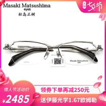 Masaki Japanese glasses Matsushima Masaki glasses frame Pure titanium half frame mens myopia frame MF1235 big face frame