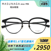 MASUNAGA Japan Zengyong glasses men and women retro handmade full frame glasses frame myopia frame ELLINGTON