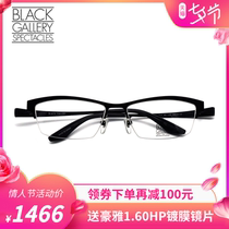 Japanese glasses frame Baijiarui glasses frame Titanium half-frame glasses frame men and women myopia glasses frame BG-1026