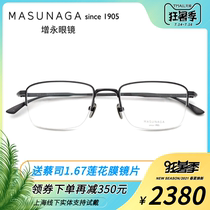 Japan Masunaga MIES glasses frame masunaga titanium half frame men and women fashion retro myopia glasses frame