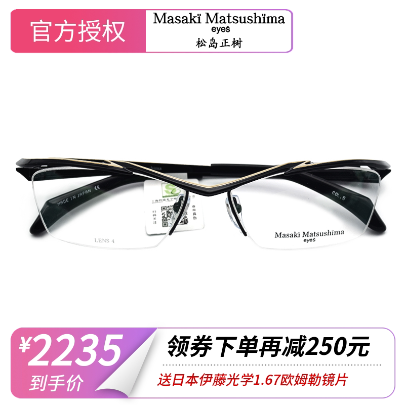Masaki Japan glasses frame Matsushima Masaki glasses frame pure titanium half frame big face male myopia glasses frame mf1218
