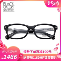 Japanese eyeglass frame Baijiarui eyeglass frame plate full frame eyeglass frame men and women myopia eyeglass frame BG-004