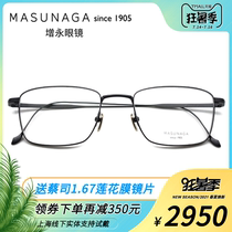 Japan Masunaga glasses frame masunaga pure titanium square frame full frame Retro mens and womens myopia glasses frame Chord F