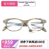 Masaki Matsushima Matsushima tree glasses frame pure titanium men full frame myopia glasses frame MFV-101
