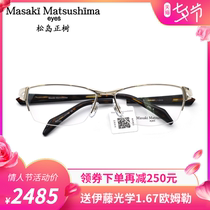 Masaki Matsushima Pure titanium MF1240 half-frame men and women myopia glasses frame Glasses frame