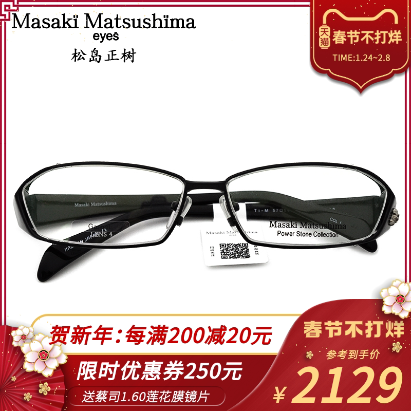 Masaki Matsushima Matsushima Masaki spectacle frame full frame pure titanium business myopia frame MFP-502